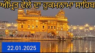 Hukamnama SAHIB official Live 22.01.2025 ਨਾਨਕਸਾਹੀ ਸੰਮਤ ੫੫੬ ਬੁੱਧਵਾਰ 9 ਮਾਘ #Hukamnama #REHRASSAHIB