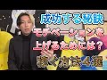 【即実践】聞く自己啓発本 成功する人のパターンはコレ ヒカルまとめ