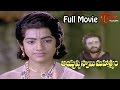 Ayyappa Swamy Mahatyam | Full Length Telugu Movie | Sarath Babu, Shanmukha Srinivas | TeluguOne
