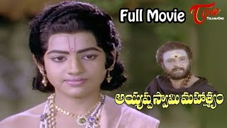 Ayyappa Swamy Mahatyam | Full Length Telugu Movie | Sarath Babu, Shanmukha Srinivas | TeluguOne