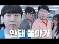 [미쳐버린 편의점] Ep.3 민짜