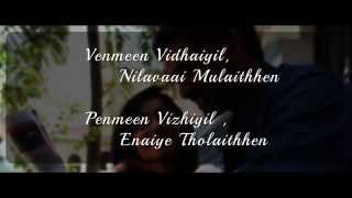 Vinmeen Vithaiyil - Thegadi - Karaoke Version