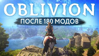 Делаю из Oblivion игру мечты