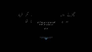 Urdu shayari short video viral video viral Urdu poetry lovers trending poetry #ytshorts#poetry