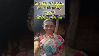 KCR కాక ఇచ్చిన డబుల్ బెడ్ రూమ్స్అల్లుడొస్తే యెడ పండాలె కాక.. || KP_NEWS24