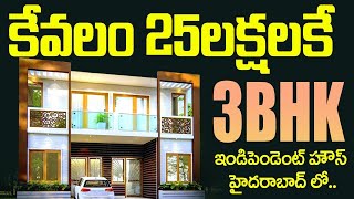 46 Acres Luxury Villas at the Best Price | Luxury Villas At The Lowest Price | Hyderabad