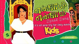 Enjoy Enjaami Speed Kuthu Version - #Tamil_speed_songs