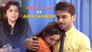 Aapa Shameem Episode 76 | BEST MOMENT | ARY Digital Drama