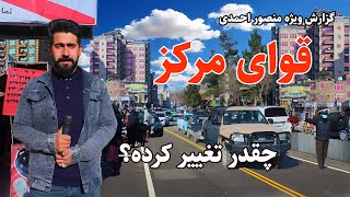 گزارش منصور، قوای مرکز کابل، شفاخانه ملالی/mansor report of qoawee markaz.kabul