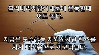 린드버드 모르텐 (Lindberg morten) 안경소개