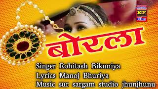 Borla Rajasthani Shaddi Song ||wandding songs// Rohitash Bikuniya || Manoj Bhuriya || KritikaFilms