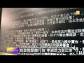 【2014.04.05】江揆夫人談學運 信件網路瘋傳 udn tv