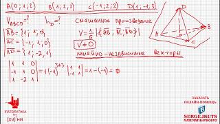 Математика без Ху%!ни. Смешанное произведение векторов