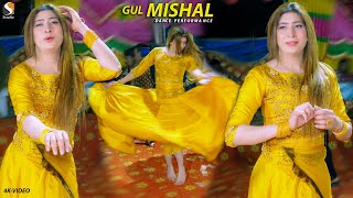 Aisa Banna Sanwarna Mubarik Tumhen , Gul Mishal Dance Performance 2022