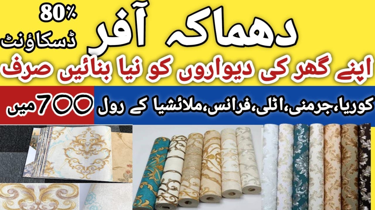 Biggest Wallpaper Showroom In Karachi Wholesale Wallpaper Store