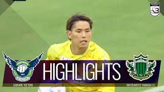 【公式】ハイライト：ガイナーレ鳥取vs松本山雅ＦＣ 明治安田生命Ｊ３リーグ 第11節 2022/6/5