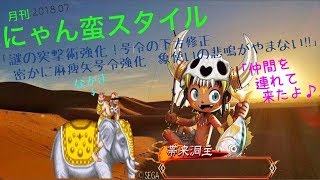 【三国志大戦4・象単動画】天下統一 戦  ＃25