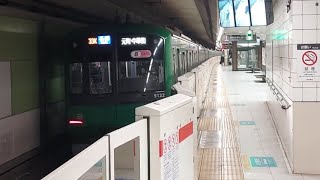 東急東横線5000系5122F各駅停車元町・中華街駅行き田園調布駅発車(2023/2/13)