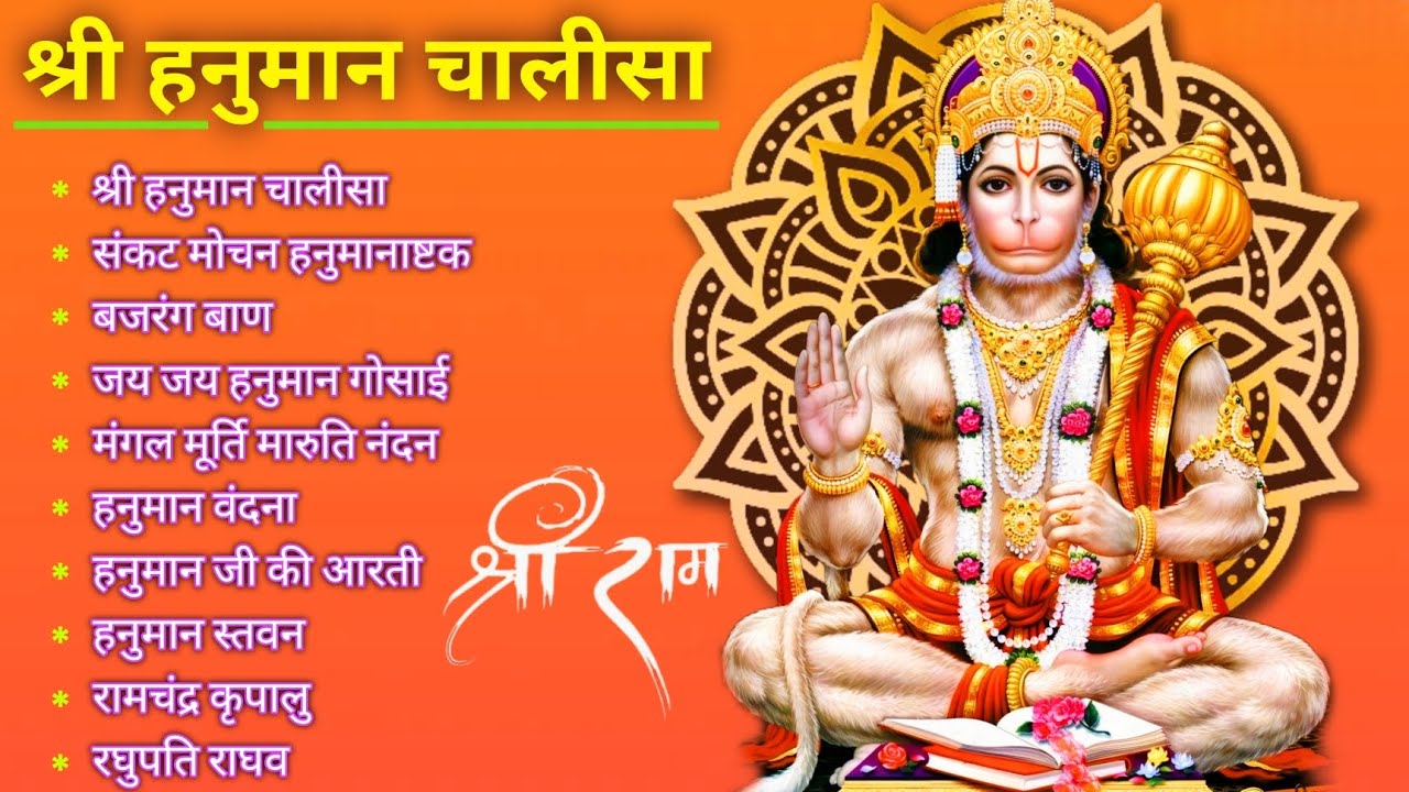 Shri Hanuman Chalisa Bhajans By Hariharan Full Audio Songs Juke Box