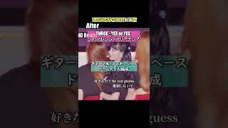 TWICE YES or YES 日本語版　このアレンジ、アリ？ナシ？　２番A編 #shorts