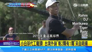 現身火場苦笑！明揚董事長：9／24有重訊記者會｜三立新聞網 SETN.com