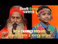 Nitai Chander Dorbare - Pranjal Biswas & Mansur Fakir | নিতাই চাঁদের দরবারে - প্রাঞ্জল & মনসুর ফকির