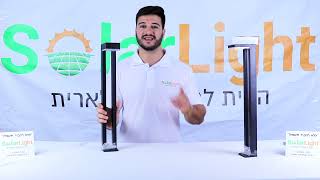 עמוד גינה סולארי דגם ירדן