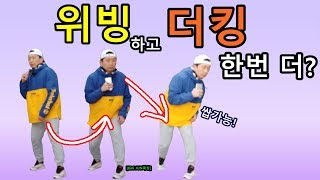 [bini JUN복싱] 위빙한 방향으로 또 더킹 가능?(고정관념 타파!)