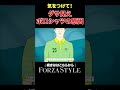 オジサンのポロシャツがダサい理由はコレです。 shorts forzastyle メンズファッション