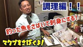 あまみんちゅTV　マクブを食べるよ！　（file027）奄美大島