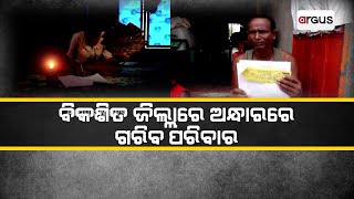 Constantly Ignored Family Seeking For Electricity Connection In Jajpur