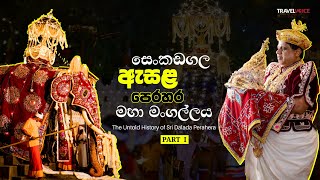 The Untold History of Sri Dalada Perahera | සෙංකඩගල ඇසළ පෙරහර මහා මංගල්ලය