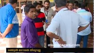 Girl burned alive at Thiruvalla ; Accuse arrested