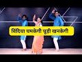 Bindiya Chamkegi Full Song Easy Dance Steps For Beginners