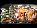 【三国志大戦４】 武神・白銀型デッキ vs 求心4枚 11勝目　～ 7品中位～