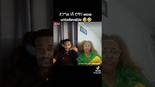 ድንግልና  የሚመልስ ጢስ🤣 #viral #ethiopia #love #goneviral #homeappliance