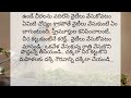 ఇంట్లో ఆడవాళ్లు నైటీలు వేసుకుంటే ఏం జరుగుతుందో తెలుసా interesting facts jeevithasatyalu..