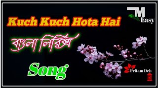 Kuch Kuch Hota Hai । বাংলা লিরিক্স Song 2022