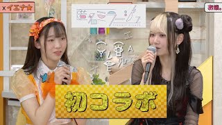 匿名ミラージュお嬢。最初で最後のコラボ動画！～1月15日活動終了ライブ開催＠神戸VARIT～