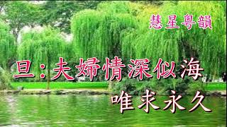 柳亭餞別 【純音樂】    黃偉坤 曹秀琴     撰曲 潘焯