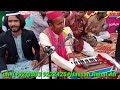 new qalandri Dhamal latest by Hassan Rahat Ali qawwali Student ustad RFAk 2022#(+92)0303 9222425