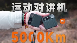 An unlimited range walkie-talkie? Does it work? -- Xiaomi sports walkie-talkie experience sharing