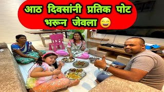 आठ दिवसांनी प्रतिक पोट भरून जेवला 😄 Fish Market With Ovee 🐬 Tol Fry Recipe by Crazy Foody Ranjita