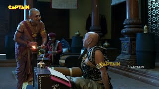 क्या तथाचार्य कर पाएंगे पंडित रामा कृष्ण की मदद - तेनाली रामा - Tenali Rama - EP 464, 465, 466