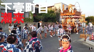 潮来祇園祭礼★七丁連合当番町 下壹丁目曳き始め 2019 8 3