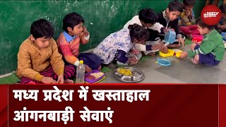 Madhya Pradesh में लाखों बच्चों को नहीं मिल रहा खाना, रोज Anganwadi केंद्र भी नहीं खुलते