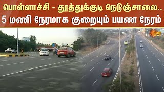 Thoothukudi to Pollachi National Highway | Highway | Sun News