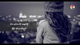 Myanmar song(လှည့်ကြည့်ပါဦးလား) by Lဆိုင်းဇီ