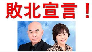 百アリに敗北宣言を勧めて飯山あかりさんを応援する歌です。聴いてください。