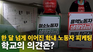 [심층뉴스] \